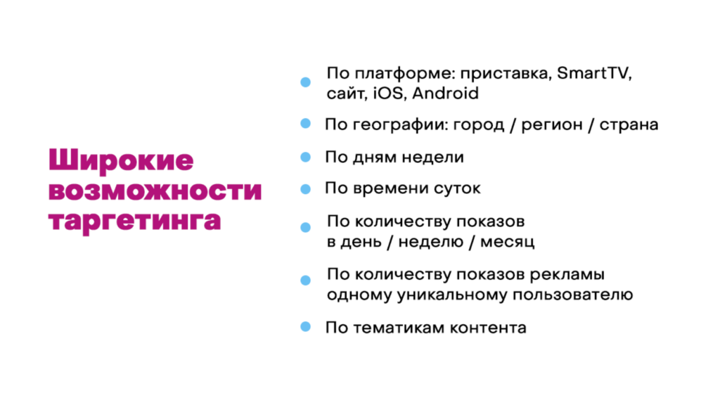 Тарегированная реклама на PeersTV Пирс ТВ Реклама на всех телеканалах одновременно Таргетированная реклама на ТВ