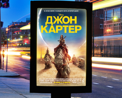 Сити формат. Малый формат. Наружная реклама для пешеходов. Наружная реклама.