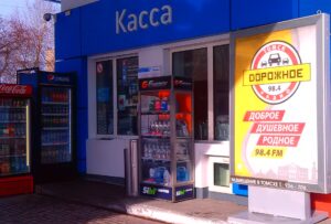 Реклама на АЗС Кемерово, Ленинске-Кузнецком, Прокопьевске, Киселевске, Юрге, Новосибирске, Томске, Омске, Красноярске, Анжеро-Судженске, Барнауле , Новокузнецке, Белово