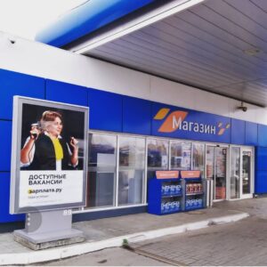 Реклама на АЗС Кемерово, Ленинске-Кузнецком, Прокопьевске, Киселевске, Юрге, Новосибирске, Томске, Омске, Красноярске, Анжеро-Судженске, Барнауле , Новокузнецке, Белово