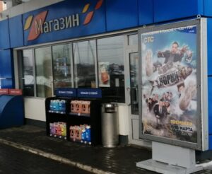 Реклама на АЗС Кемерово, Ленинске-Кузнецком, Прокопьевске, Киселевске, Юрге, Новосибирске, Томске, Омске, Красноярске, Анжеро-Судженске, Барнауле , Новокузнецке, Белово