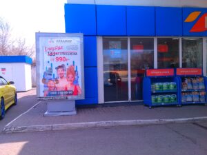 Реклама на АЗС Кемерово, Ленинске-Кузнецком, Прокопьевске, Киселевске, Юрге, Новосибирске, Томске, Омске, Красноярске, Анжеро-Судженске, Барнауле , Новокузнецке, Белово
