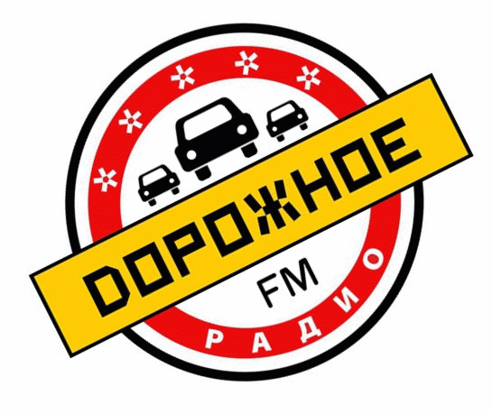 Реклама на Дорожном радио