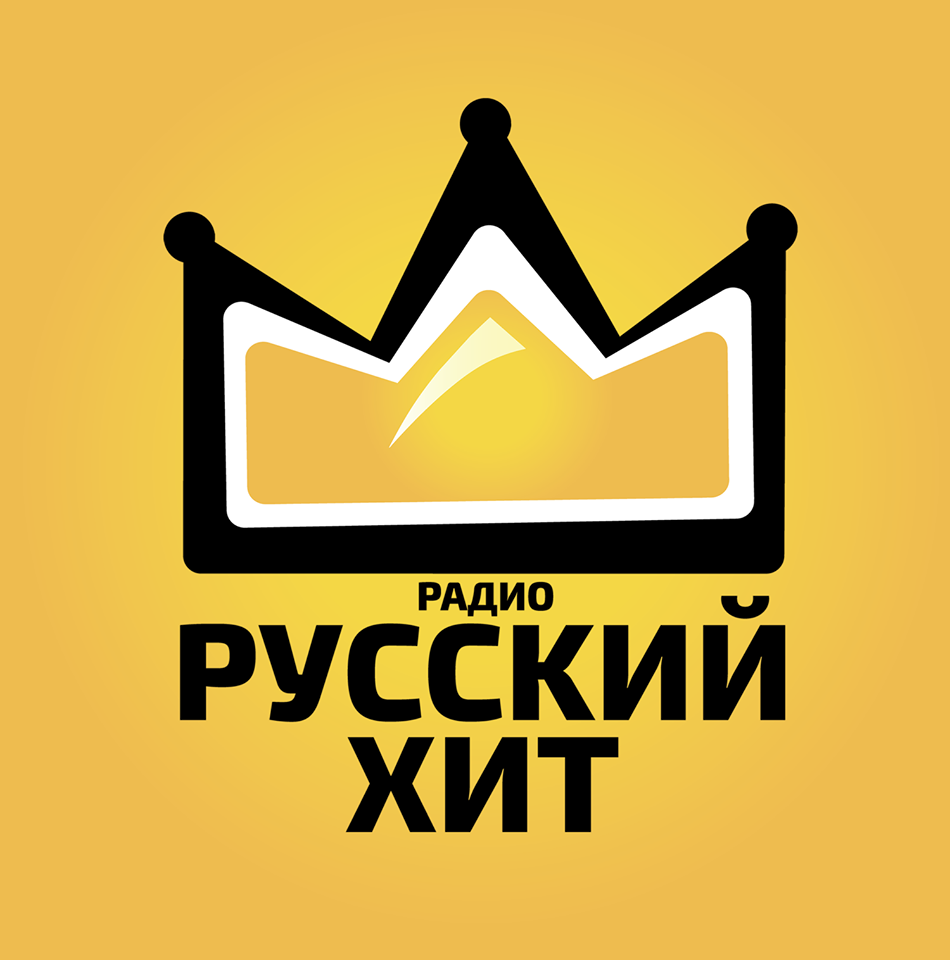 реклама на радиостанции Русский ХИТ