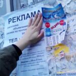 расклейка листовок 7