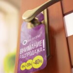 распространение рекламы - дорхангер 1